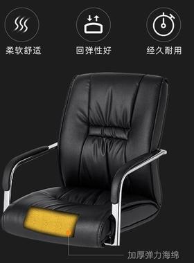 弓形腿电脑椅久坐不累靠背椅子家用舒服会议室职员办公椅学生座椅