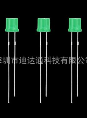 F5平头绿发绿长脚5mm平头绿发普绿普亮绿光灯珠发光二极管