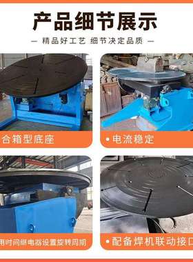 供应焊接变位机法兰焊接全自动旋转工作台环缝焊接辅助变位机