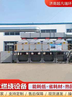 现货喷漆烤漆净化热装备环保型废气处理催化燃烧一体机设备