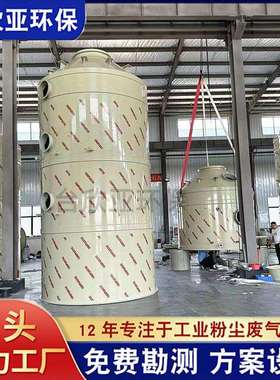 工厂热销废气喷淋塔环保设备酸雾净化除臭pp废气喷淋塔生产