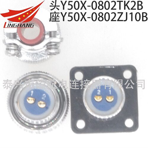 Y50X-1013TK2 Y50P-1014ZJ10 Y50A-1203ZK14连接器航空插头 - 图1