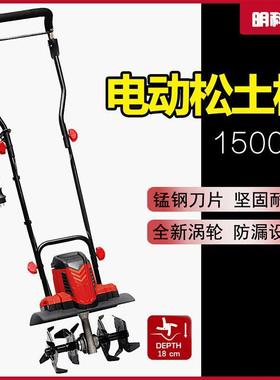 电动松土机微耕机家用小型犁地机大棚菜园翻土神器农用除草旋耕机
