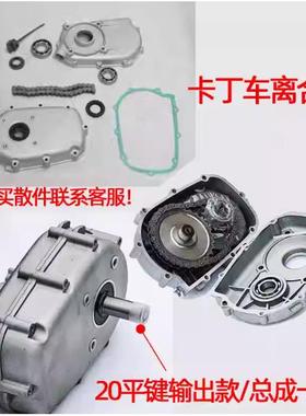 汽油机动力卡丁车减速器总成GX160GX200/GX270/GX390二分之一离合