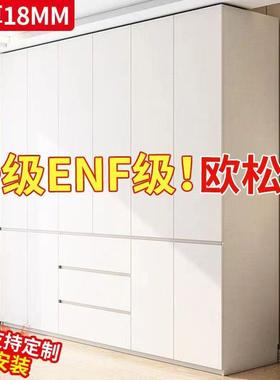 新款ENF级欧松板衣柜卧室现代简约家用分段式大衣橱免拉手收纳柜