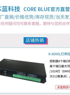 led调光控制器幻彩灯带模组灯条dmx512亮度调节开关H803SA