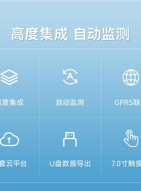 水质在线监测仪自动水质监测站取水水质监测微系统水质监测设备