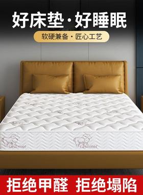 床垫家用软硬两用20cm厚双人1.8米1.5出租房经济型弹簧床垫