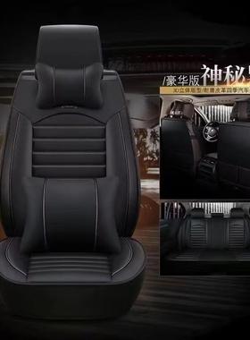 适用北汽绅宝x35座套全包四季通用北京x25全包围皮革夏季汽车坐垫