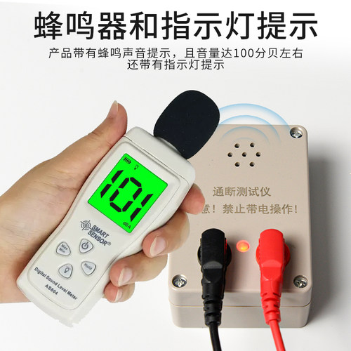 线材通断测试器 开关测试工厂检测短路报警工具9V电池蜂鸣器 导通 - 图2