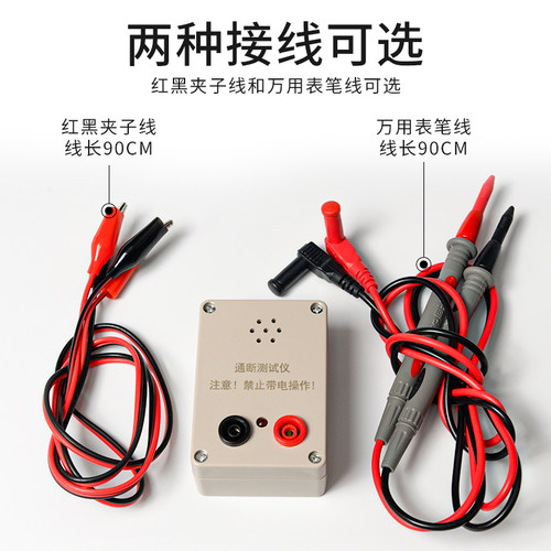 线材通断测试器 开关测试工厂检测短路报警工具9V电池蜂鸣器 导通 - 图3