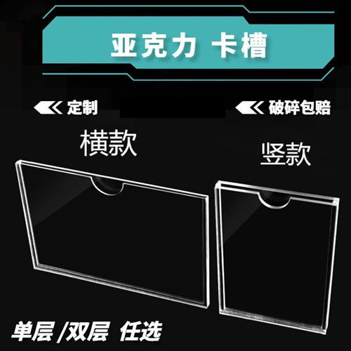 展示板插槽相框展示贴墙照片广告牌塑料展示牌插卡a4A4亚克力卡槽 - 图0