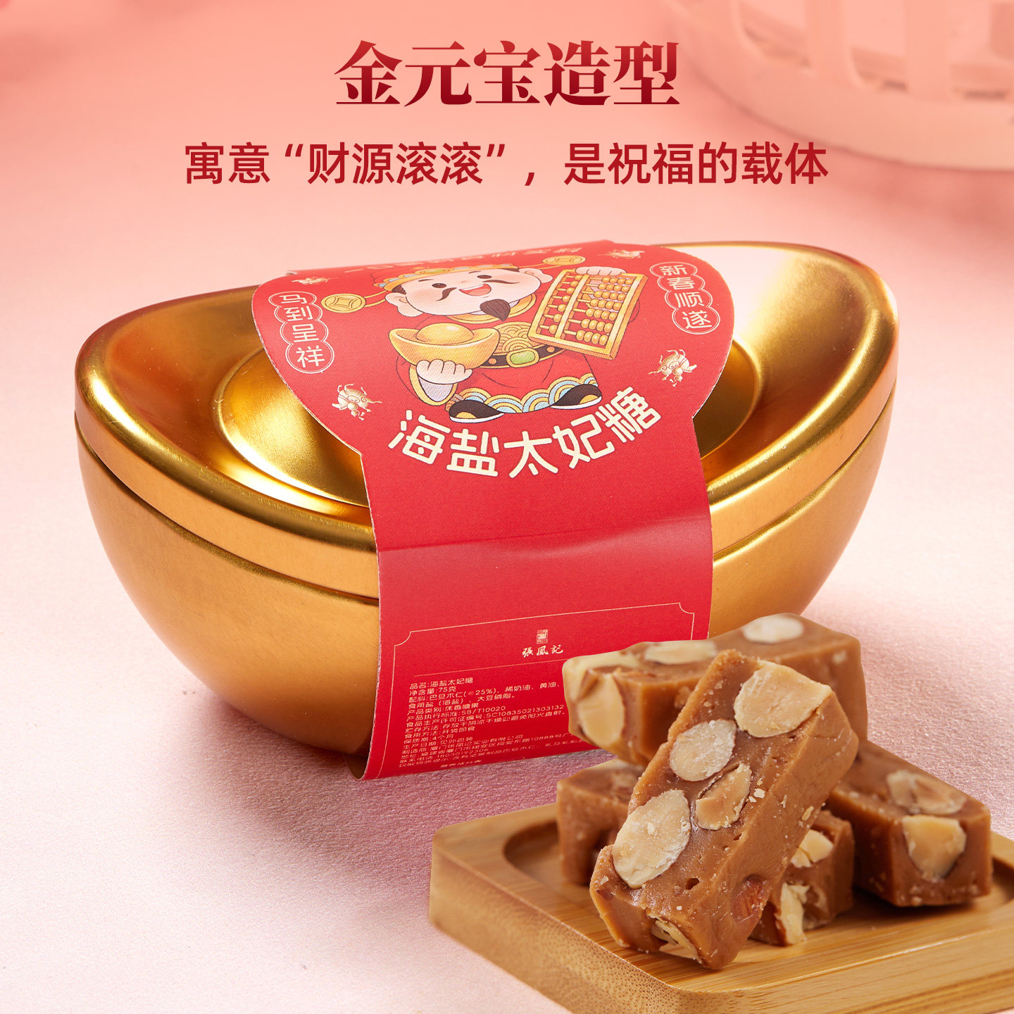 张凤记金元宝糖果年货礼盒送礼罐装太妃糖过年零食厦门特产牛轧糖,淘宝优惠券,粉丝福利购,淘宝优惠卷