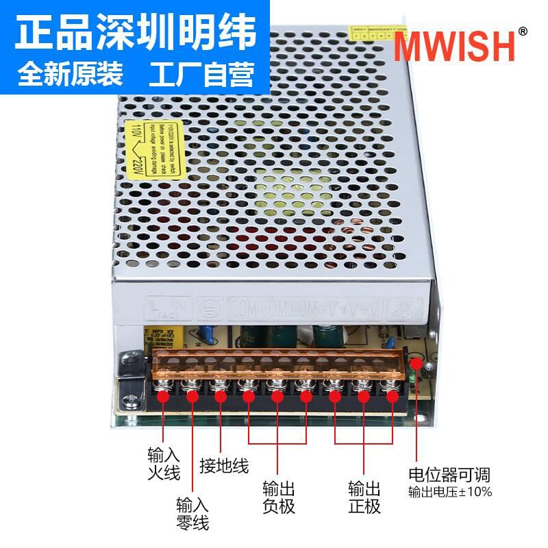 深圳明纬S-200W-5V40A工业24V8.3A直流12V屏幕LED开关电源60V48V-图2