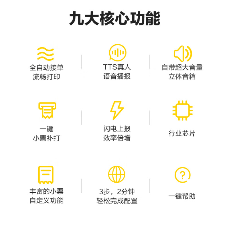 美团外卖云打印机自动接单出餐宝一体机饿了么接单多平台打单出单机扫码出餐4G免流量WIFI无线真人语音播报
