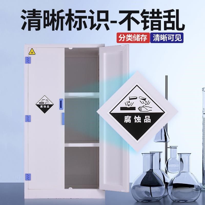 实验剂室碱PP酸柜试柜器皿柜双锁耐酸BHYSJG-35碱安全柜化学品柜,淘宝优惠券,粉丝福利购,淘宝优惠卷