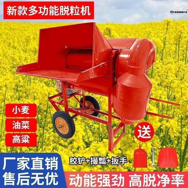 黄豆脱粒全喂入多功能高粱小麦花生油菜花椒家用U葵花脱粒机厂家,淘宝优惠券,粉丝福利购,淘宝优惠卷