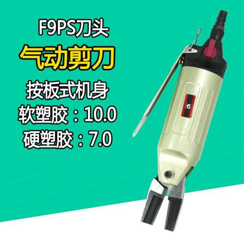 速豹HS-30按板机械式气剪气动剪C刀剪铁铜钢线塑胶水口电子脚F9PS - 图0