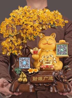 黄水晶发a财树招财猫摆件家居客厅装饰收银台前台店铺乔迁开业礼
