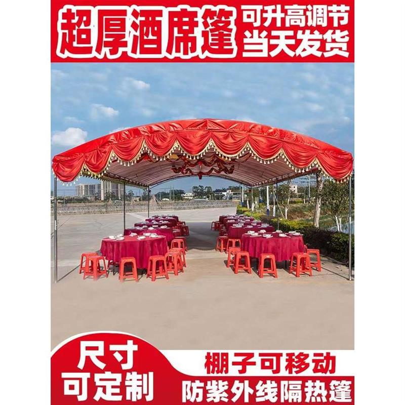 酒阳席帐户外篷农村宴席帐篷红白喜事流动篷酒席帐喜棚2022车棚遮 - 图2