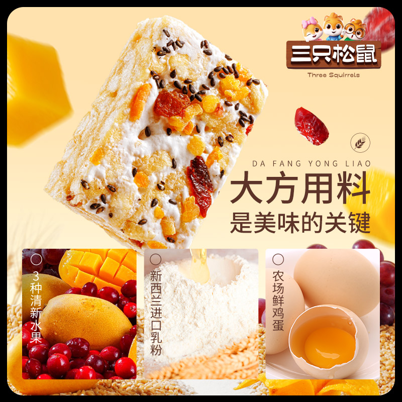 【三只松鼠沙琪玛500g】牛乳奶盖沙琪玛糕点解馋小零食整箱批发-图2