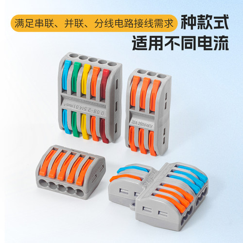 对插连接器接线器快速接线端子2-2二进二出电线分线器 - 图3