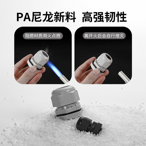 PG/M防水电缆接头PA环保阻燃尼龙密封格兰头葛兰拉不脱PG7/9/11 - 图2