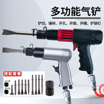Gas Shovel Pneumatic Rust Removal Gun 250 Welding Slag Cleaning Brake Pads Shovel Head Shoveling Knife Accessories Pneumatic Impact Ram Hammer Wind Pick