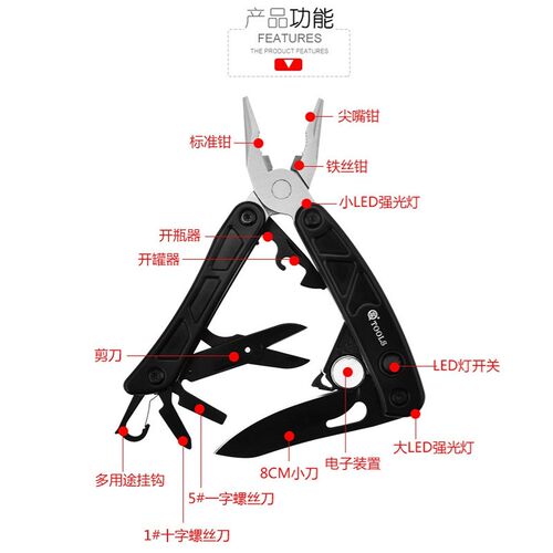 SQT顺全2086多功能钳组合工具钳户外H多用工具折叠刀万用刀钳LED - 图2