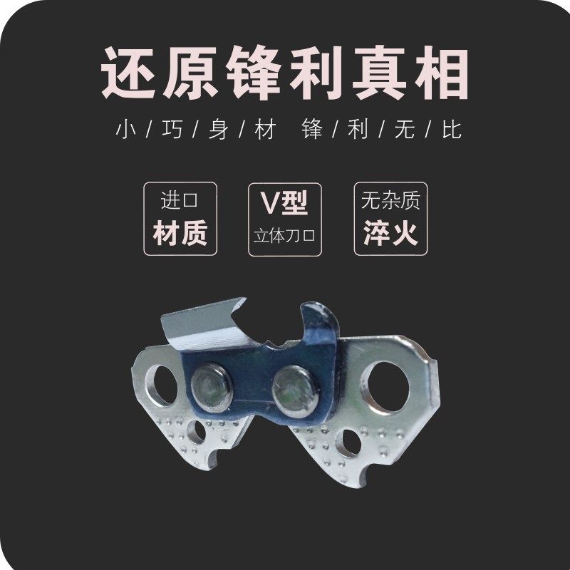 极速ORbEGON奥力根油锯325链条 汽油伐木锯大3/8锯条电锯小3/8 1/,淘宝优惠券,粉丝福利购,淘宝优惠卷