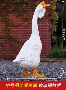 大灰白鹅c摆件花园庭院子装饰玻璃钢树脂模型雕塑假狮头鹅仿真店