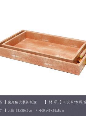 现代轻奢客厅茶几收纳装饰品托盘简约别墅家O居样板间摆件餐厅餐