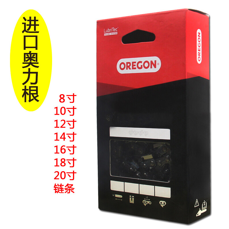 极速ORbEGON奥力根油锯325链条 汽油伐木锯大3/8锯条电锯小3/8 1/,淘宝优惠券,粉丝福利购,淘宝优惠卷