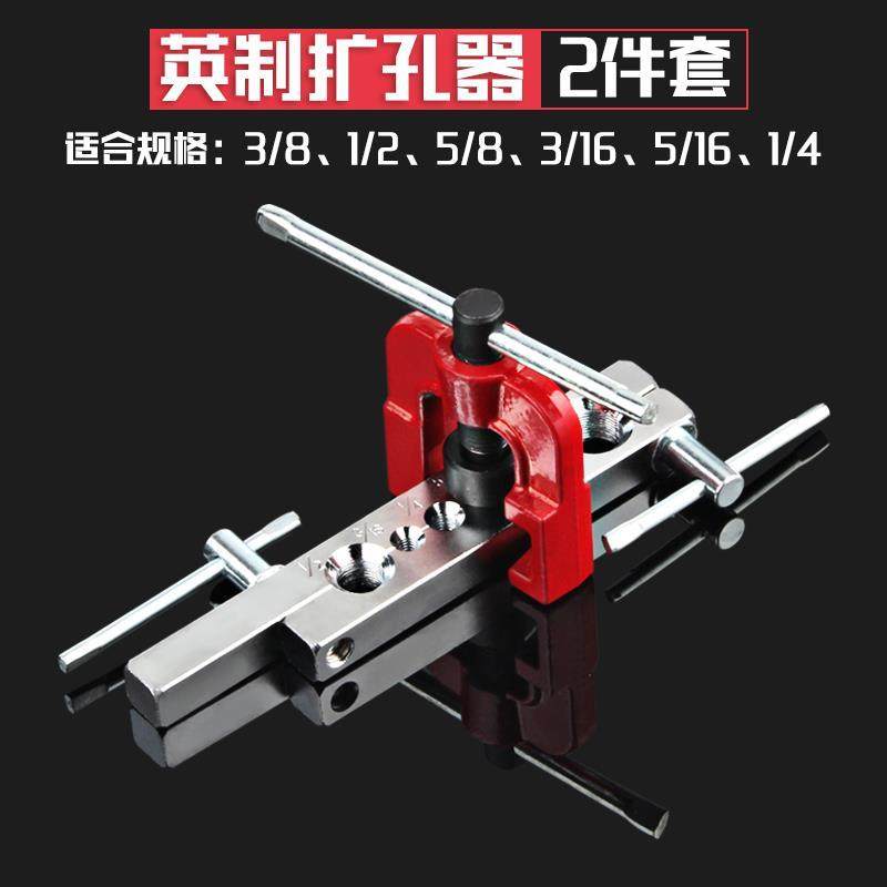 铜管扩管器套装偏心扩口器空调冰箱制冷维修公制扩孔器喇叭口工具,淘宝优惠券,粉丝福利购,淘宝优惠卷