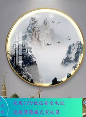 【3671人好评】带LED灯新中式轻奢玄关装饰画圆形卧室走廊楼梯足