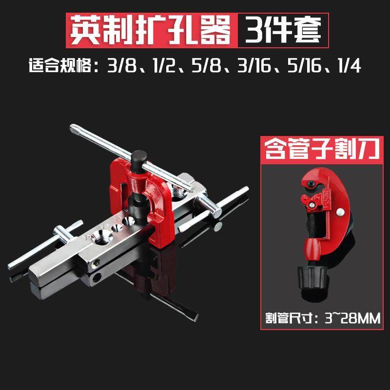 铜管扩管器套装偏心扩口器空调冰箱制冷维修公制扩孔器喇叭口工具,淘宝优惠券,粉丝福利购,淘宝优惠卷