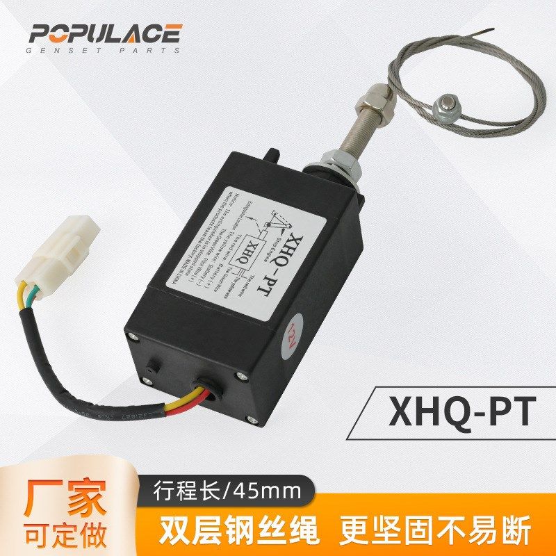 12V/24V柴k油发电机电子控制器断油开关停车船用停机电磁阀熄火器,淘宝优惠券,粉丝福利购,淘宝优惠卷