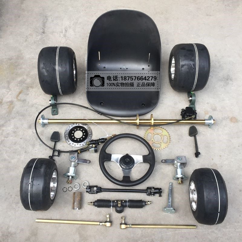 自制改装卡丁车四轮车p配件前后悬挂方向盘转向1米后轴6-7寸轮胎,淘宝优惠券,粉丝福利购,淘宝优惠卷