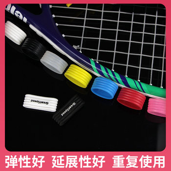 Tennis racket sealing rubber ring, hand cover rubber band, sweat-absorbent band, fixed silicone ring, ແຫວນຢາງ, silicone jelly handle ring