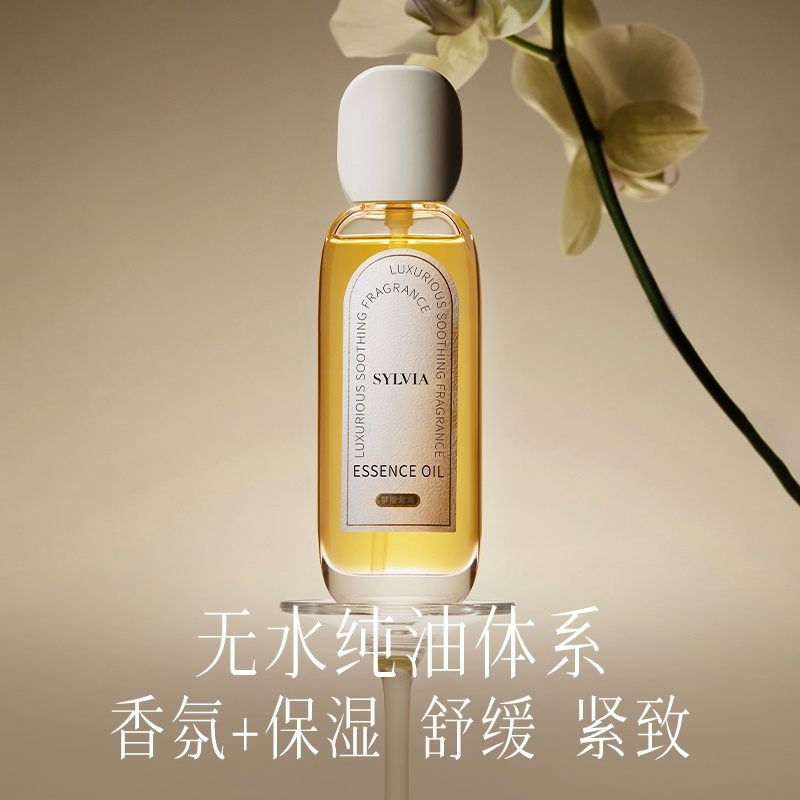 香维娅精油滋润保湿持久留香花木香调果酸香氛沐浴露精粹油