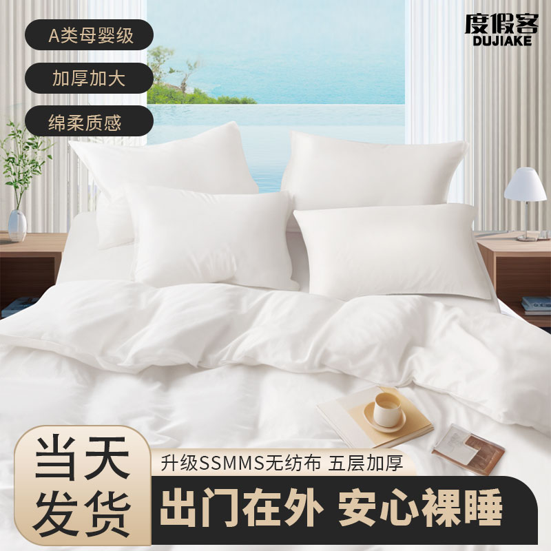 旅游一次性床单被罩枕套旅行酒店单人双人床上用品四件套隔脏便携 - 图2