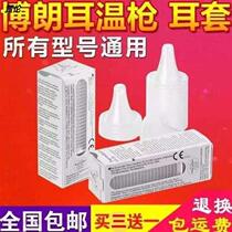 Replacement Head Bollens Warm Gun Ear Cover Safety Temperature Disposable Burang Accessories Box Mounted Earshot Forehead Warm Gun Test