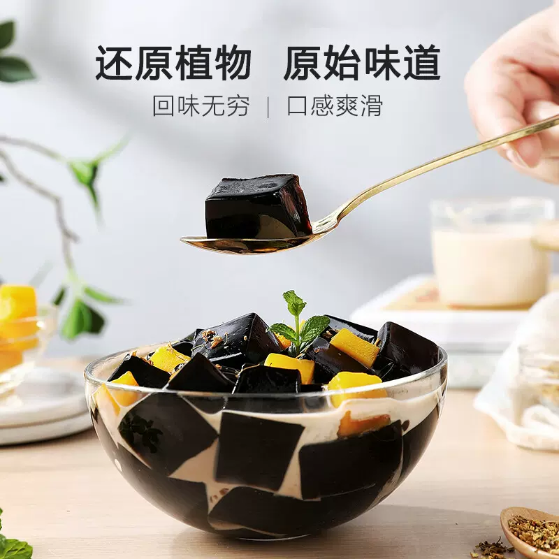 宇峰白凉粉黑凉粉食用果冻粉仙草粉冰粉粉自制家用奶茶烧专用凉粉-图2