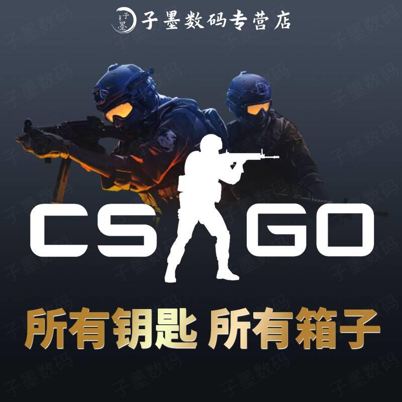 秒到】CSGO钥匙箱子激流大行动蛇噬命悬手套梦魇裂空狂牙开箱皮肤-图1