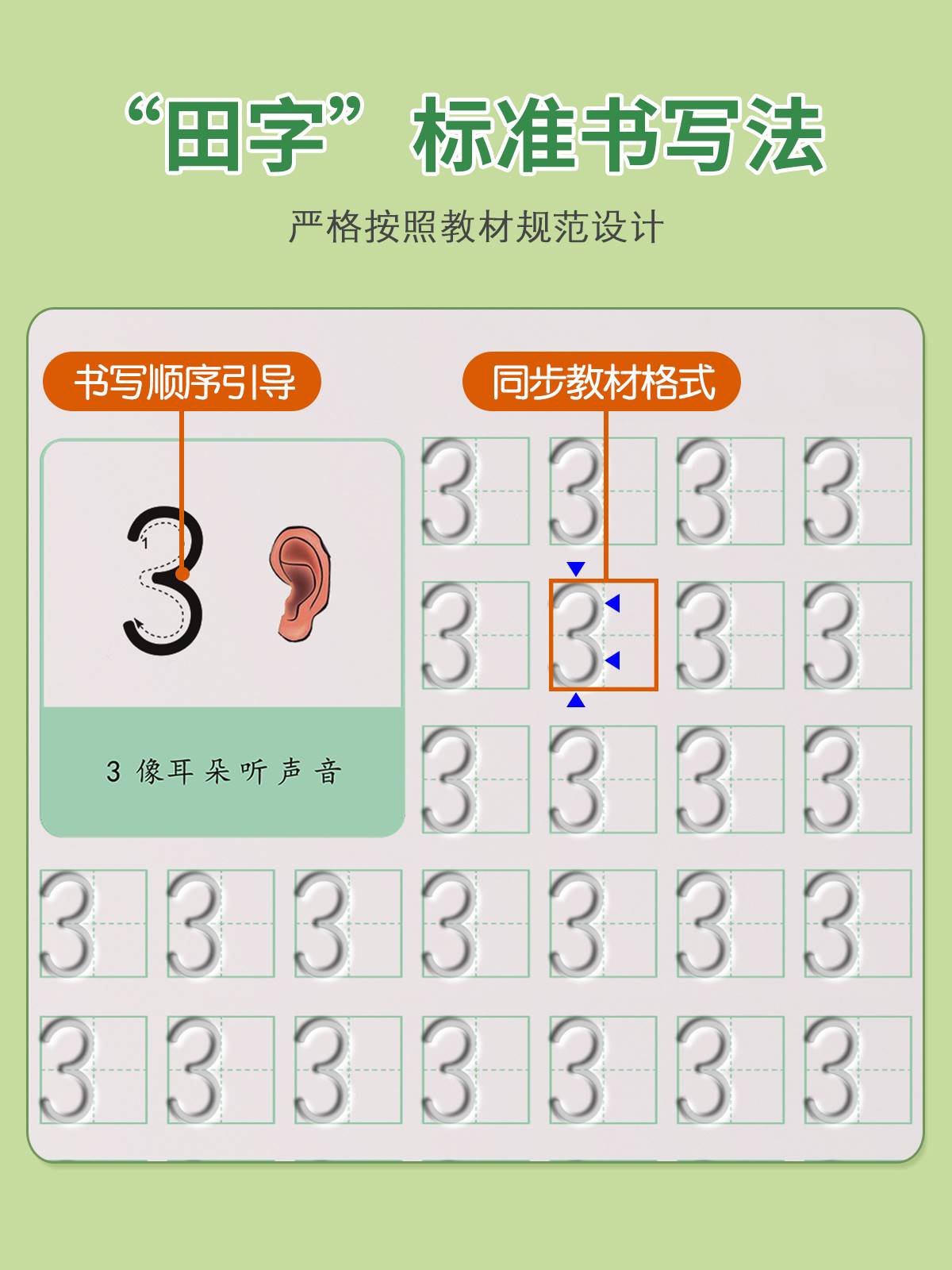 幼儿园数字练字帖学前班凹槽控笔训练本儿童启蒙3岁456字帖幼小衔 - 图2