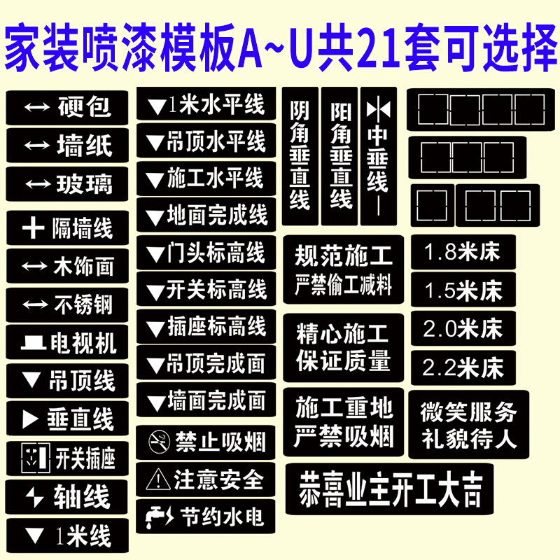 不锈镂钢空字喷漆模板空心数字喷字的G墙体广告字牌模图案定做定 - 图2