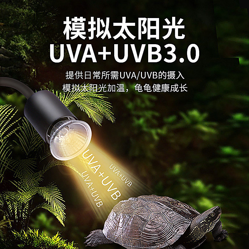 乌龟晒背灯uvb加热保温灯爬宠专用灯泡宠物恒温取暖乌龟照明灯架,淘宝优惠券,粉丝福利购,淘宝优惠卷