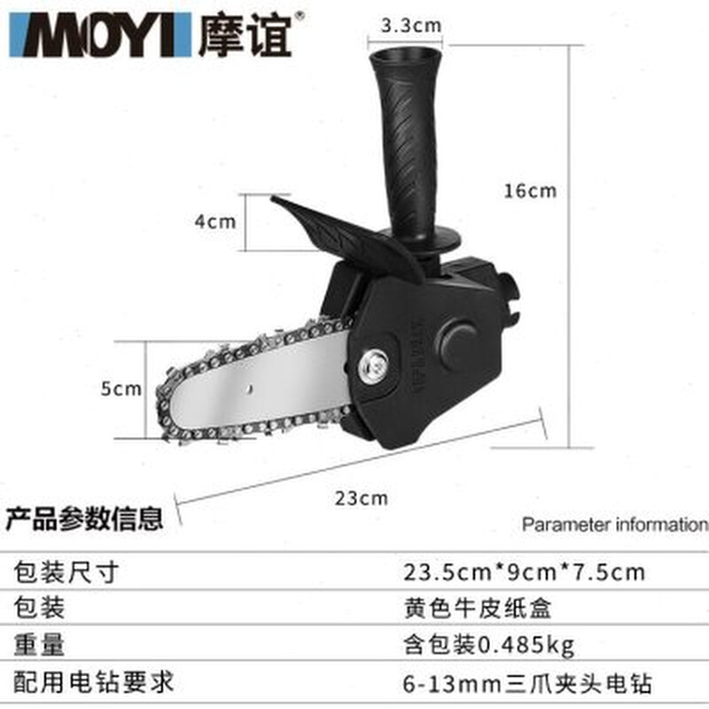 电钻改电链锯 电动修枝锯充锯木工单手电锯家用伐木 迷你电链锯 - 图1