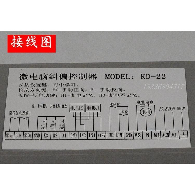 EP-CD2EPC-KD222纠偏纠控K制器纠偏 光电偏系统凯瑞达 自动纠偏控 - 图1