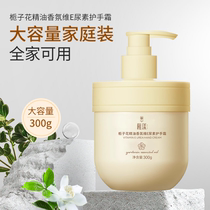 Jasmine flower essential oil scented scented Vie E urea hand cream